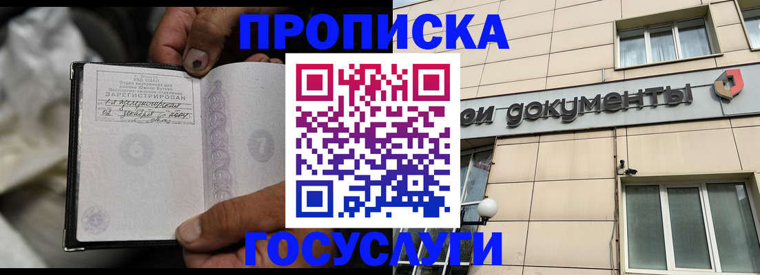найти адрес прописки в Стародубе